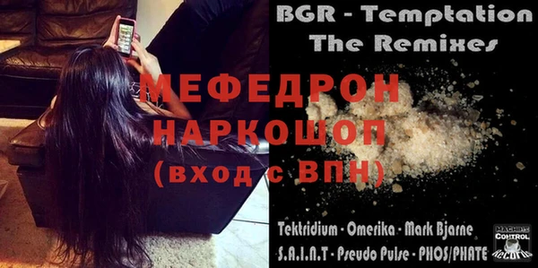 MESCALINE Сосновоборск